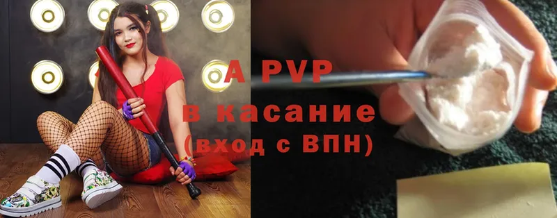 Alpha-PVP Соль  даркнет какой сайт  Балтийск 