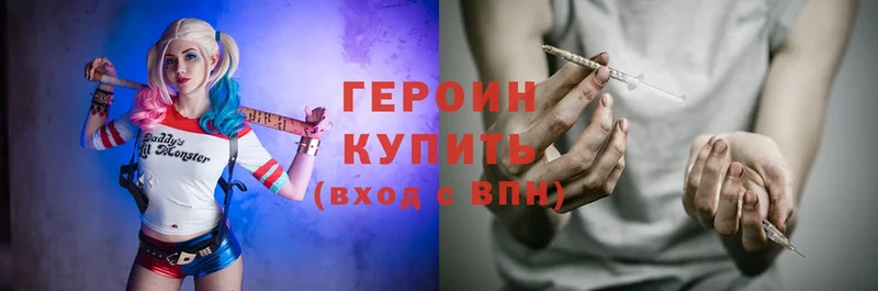 Героин Heroin  Балтийск 